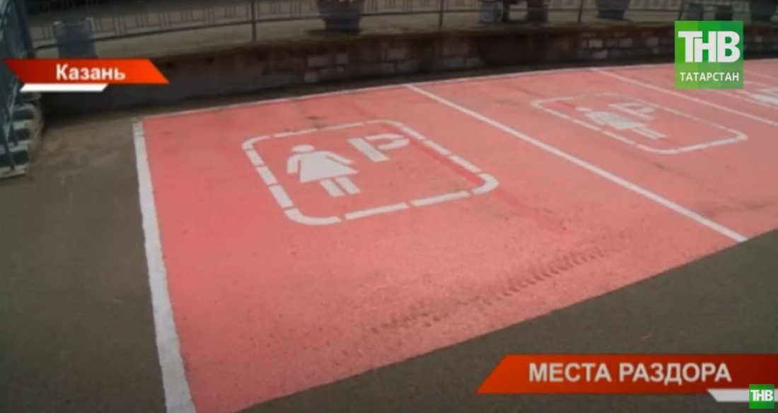 «Розовая» парковка в Казани возмутила журналиста Сергея Стиллавина - видео