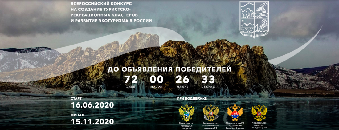 Соперники Татарстана в конкурсе на создание туристско-рекреационных кластеров накручивали голоса