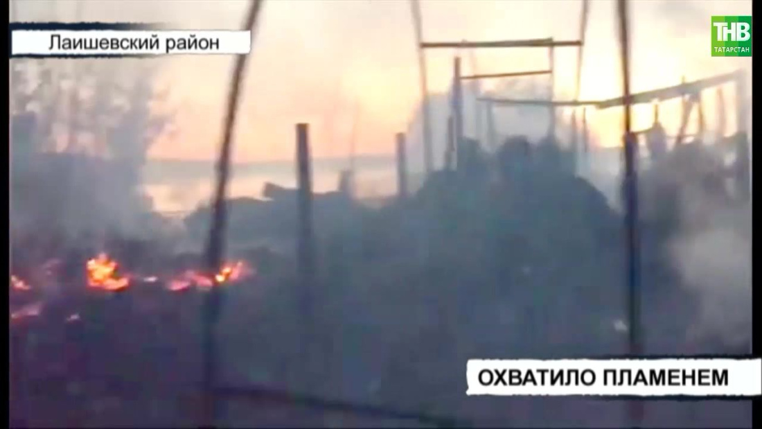 На базе отдыха в Лаишевском районе Татарстана загорелись три домика