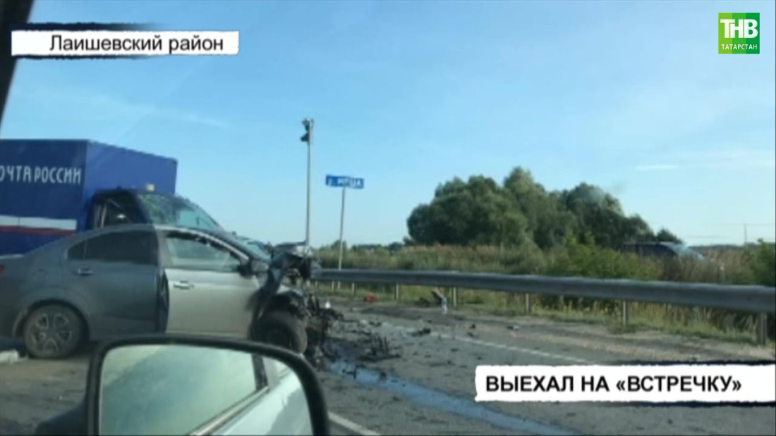 3 человека пострадали в крупной аварии в Лаишевском районе Татарстана