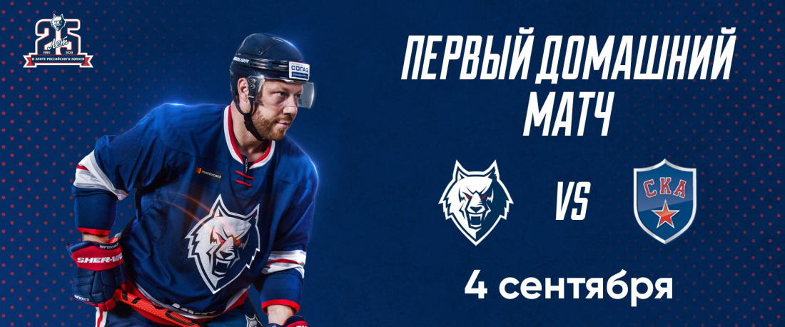 «Нефтехимик» сразится со СКА в первом домашнем матче нового сезона КХЛ