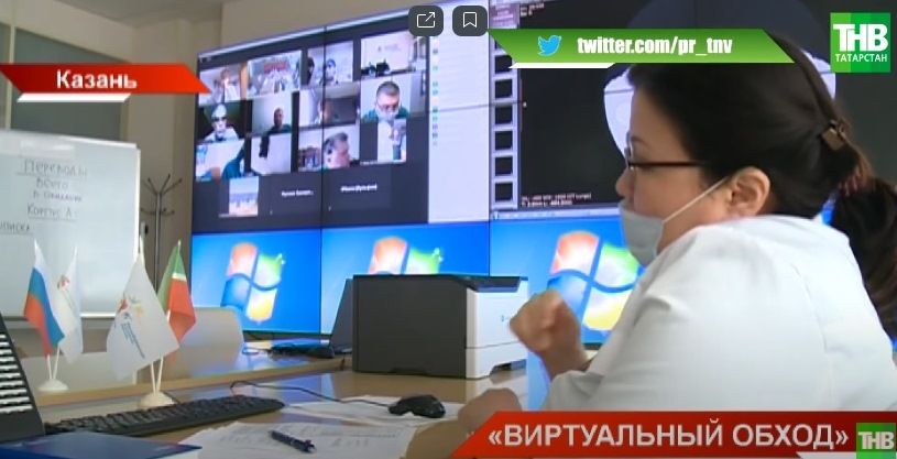 «Виртуальный обход»: казанские врачи консультируют своих коллег по всему Татарстану онлайн - видео