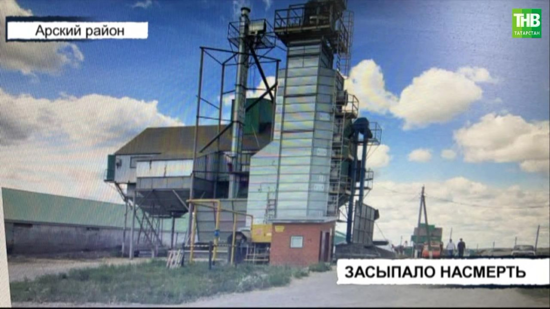 В Татарстане рабочего насмерть засыпало зерном
