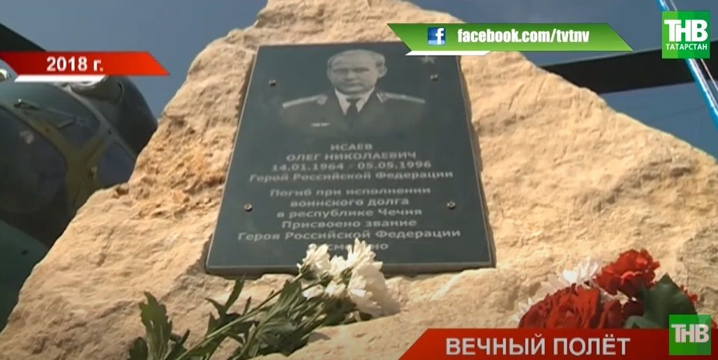 В Балтасинском районе Татарстана открыли стелу в честь Героя России - видео