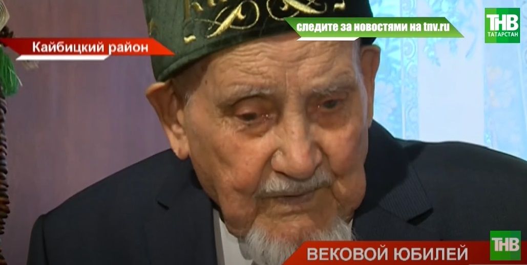 Ветерану Великой Отечественной из Кайбицкого района Татарстана исполнилось 100 лет - видео