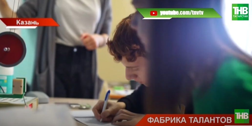 В Татарстане открылся республиканский Центр поддержки одаренных детей - видео