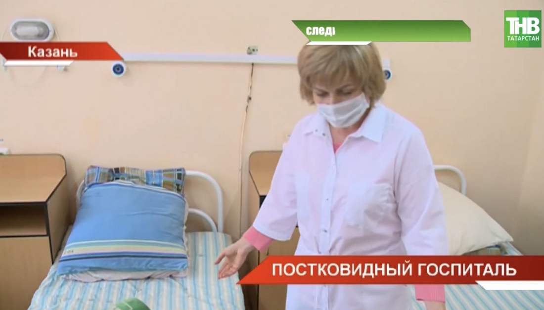 В Татарстане с 24 августа в бывших ковидных госпиталях открывается плановый прием - видео