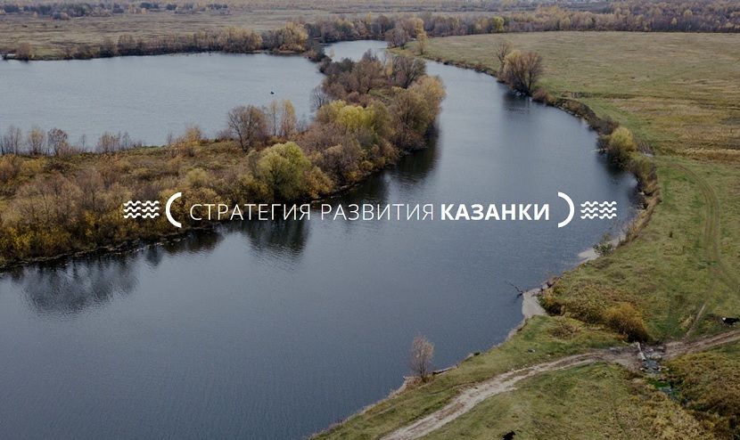 12 новых парков появятся в Казани вдоль набережной Казанки