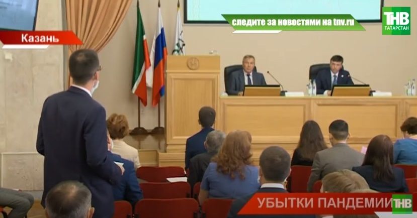 «Последствия пандемии»: доходы местных бюджетов Татарстана упали на 300 миллионов рублей - видео