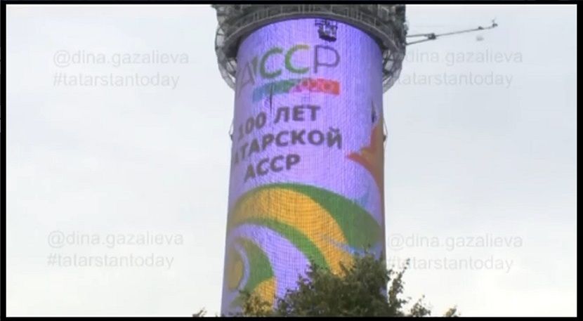 Останкинская телебашня окрасилась цветами флага Татарстана