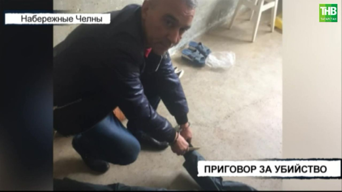 В Татарстане осудили пожилого расчленителя