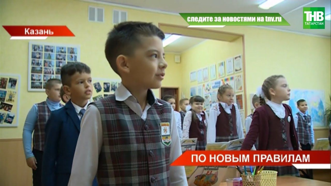 Школьники Татарстана привыкают учиться в новых условиях