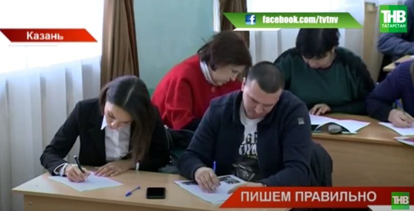 «Грамотность по-татарски»: 26 сентября в Казани пройдет онлайн-диктант по-татарски и его прочтут на ТНВ - видео