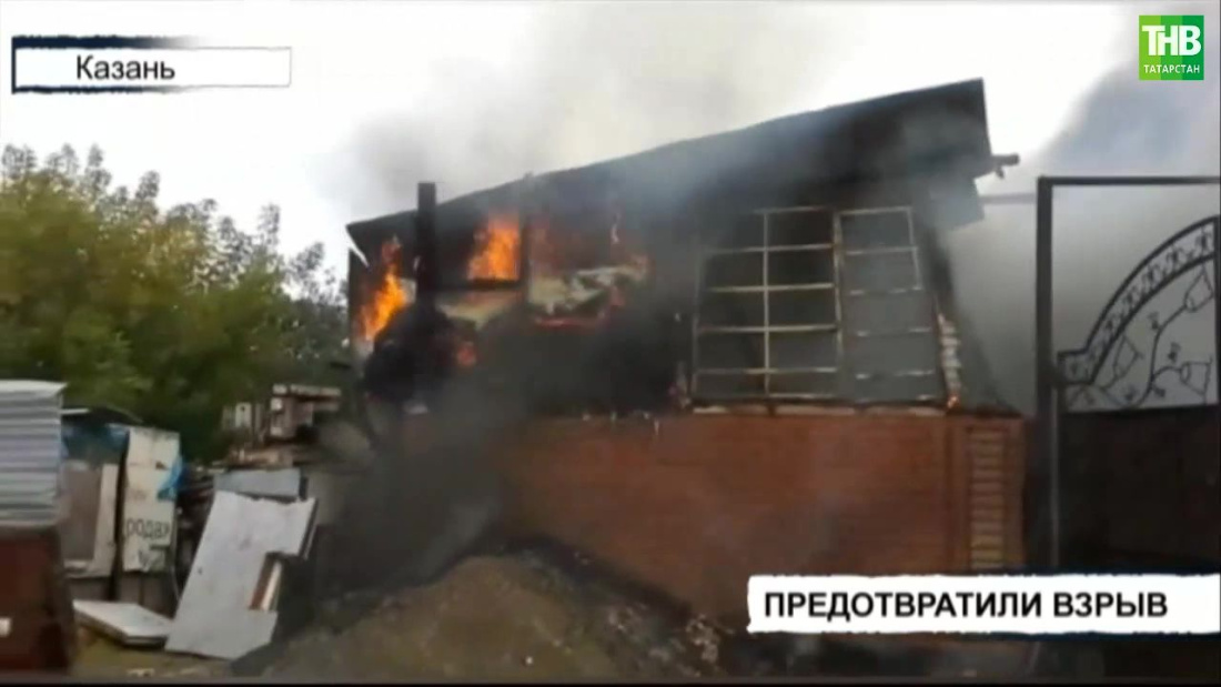 В Казани предотвратили взрыв при пожаре в частном доме