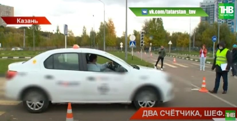 В Казани выбрали лучшего таксиста - видео