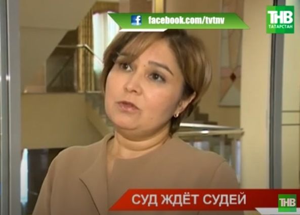 Детский омбудсмен РТ Гузель Удачина может занять пост судьи Конституционного суда Татарстана - видео