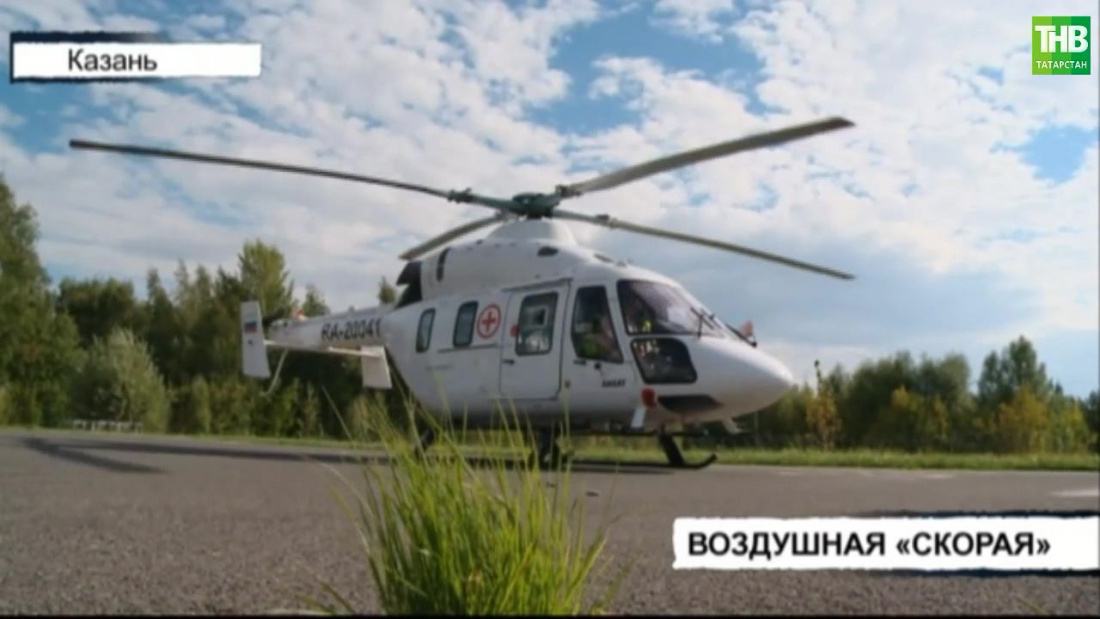 Воздушная медицина Татарстана впервые в истории доставила пациентку из дальнего региона