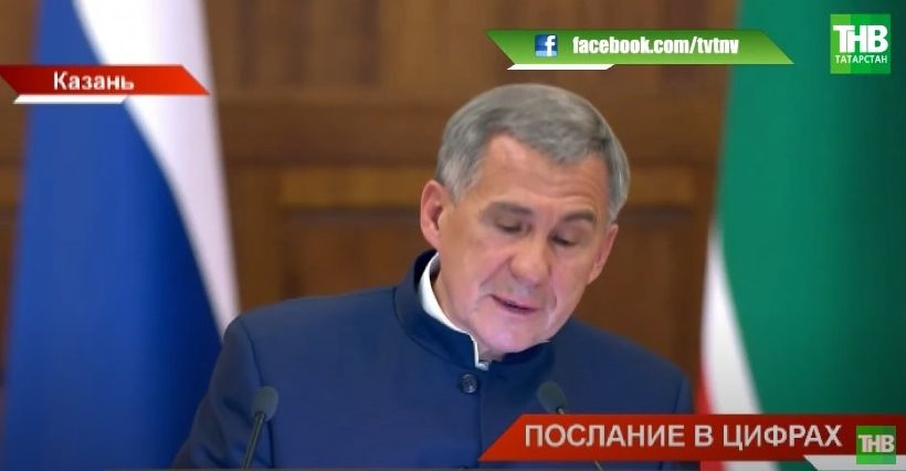 Какие слова употреблял президент Татарстана чаще всего в момент послания Госсовету - видео