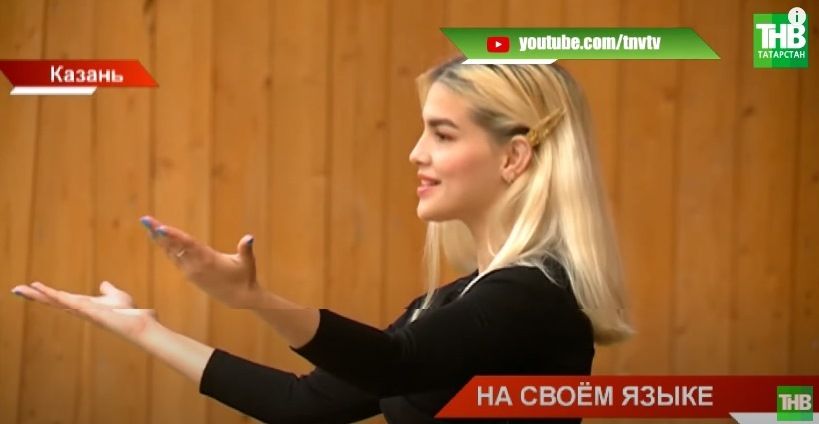 В Татарстане отметили Международный день глухих - видео