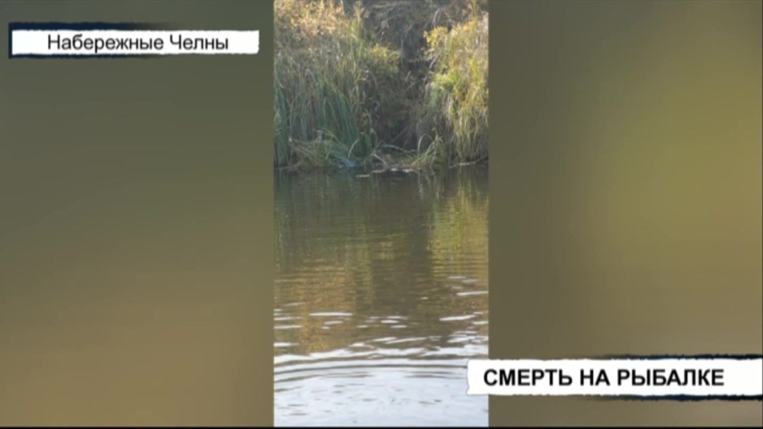 В Татарстане нашли тело инвалида, пропавшего на рыбалке