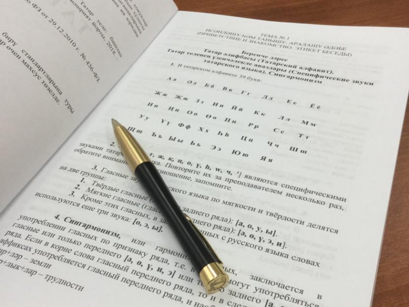 Школы Татарстана обеспечат новыми учебниками по татарскому языку