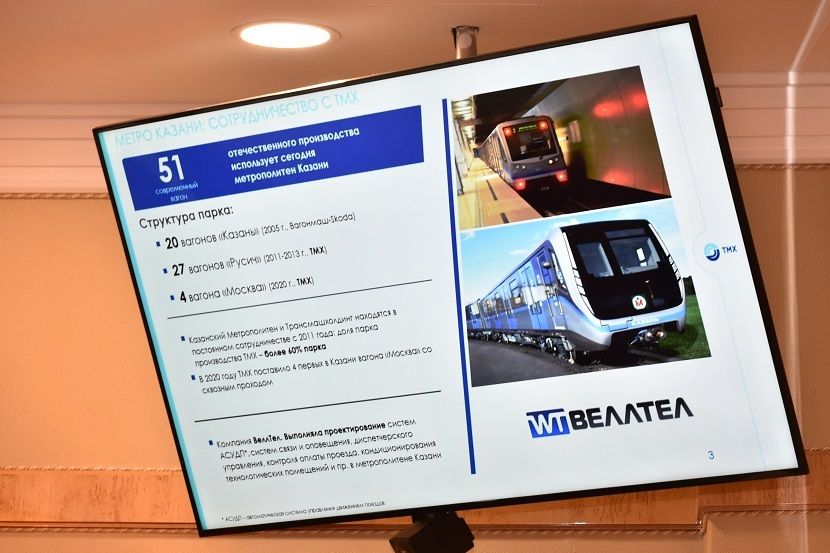 К концу 2021 года в Казани планируют пустить беспилотные поезда метро