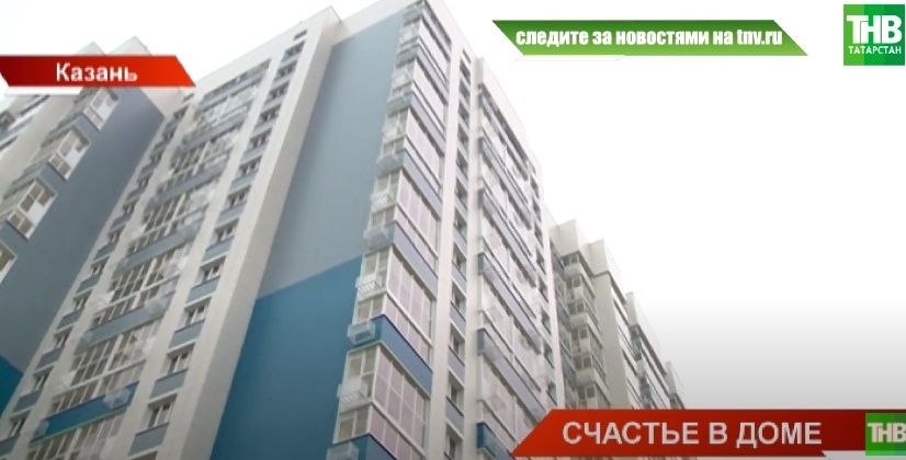 250 казанских семей получили новые квартиры в ЖК «Салават Купере» - видео
