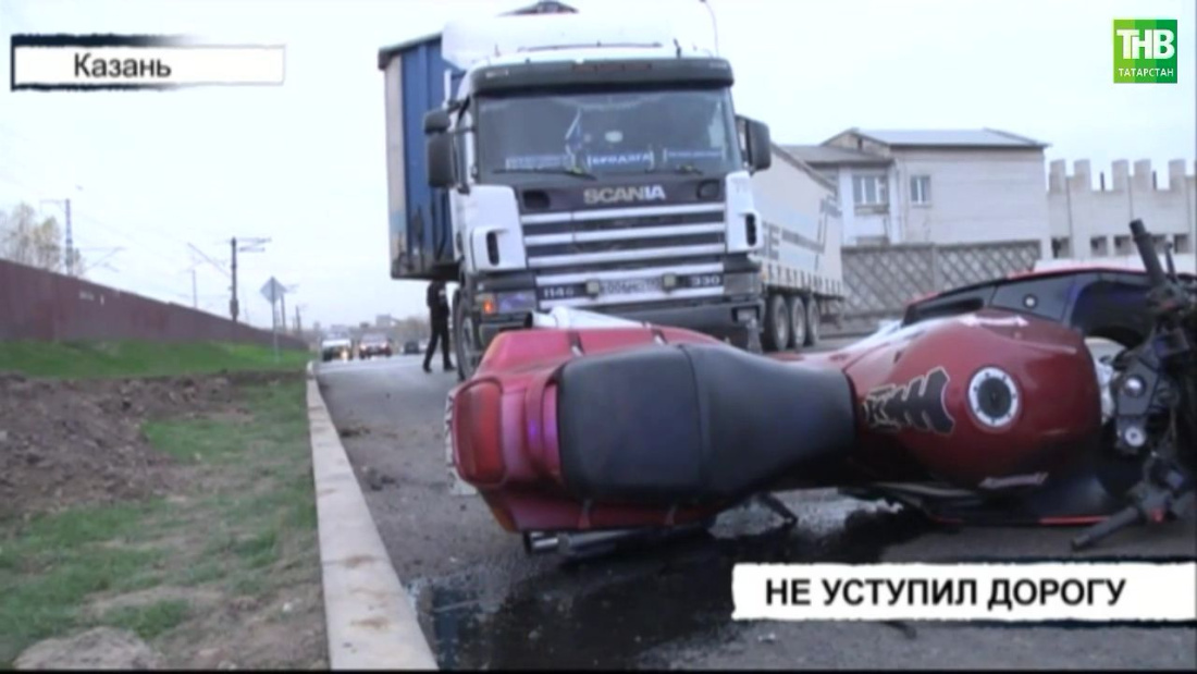 В Казани в результате ДТП с участием фуры пострадал мотоциклист