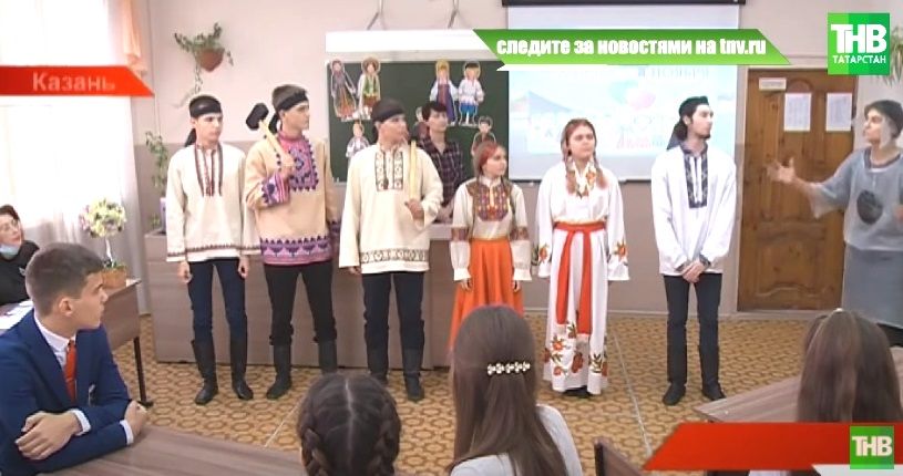 В казанской школе №174 прошел открытый урок ко Дню народного единства - видео