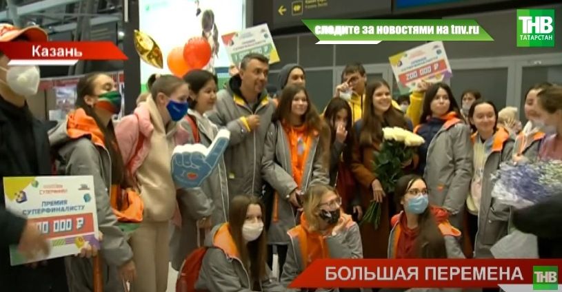 Татарстанские школьники выиграли 6 миллион рублей в конкурсе «Большая перемена» - видео