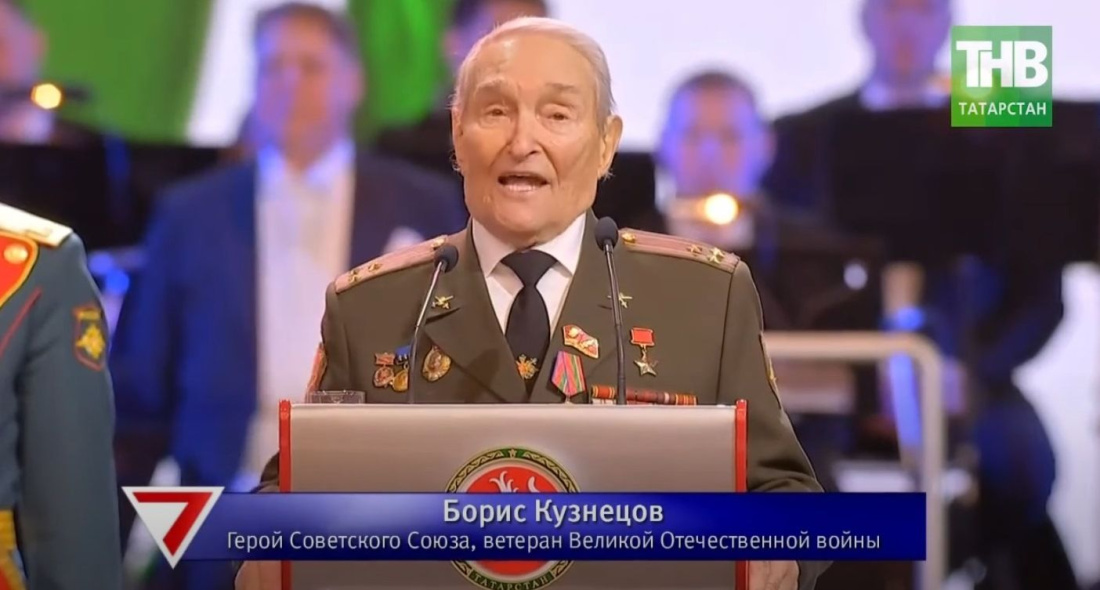 Рустам Минниханов выразил соболезнования в связи с кончиной последнего Героя Советского Союза Бориса Кузнецова