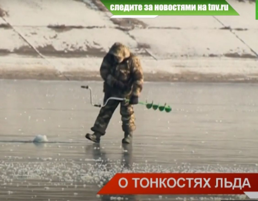 МЧС в Татарстане отлавливает смельчаков, выходящих на некрепкий лед  