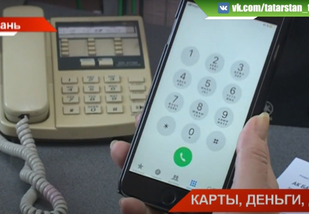 «Свои деньги - в чужие руки»: интернет-мошенники обманули татарстанцев почти на миллиард 