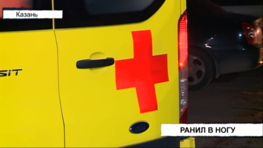 В Казани нетрезвый мужчина получил ножевое ранение в ногу