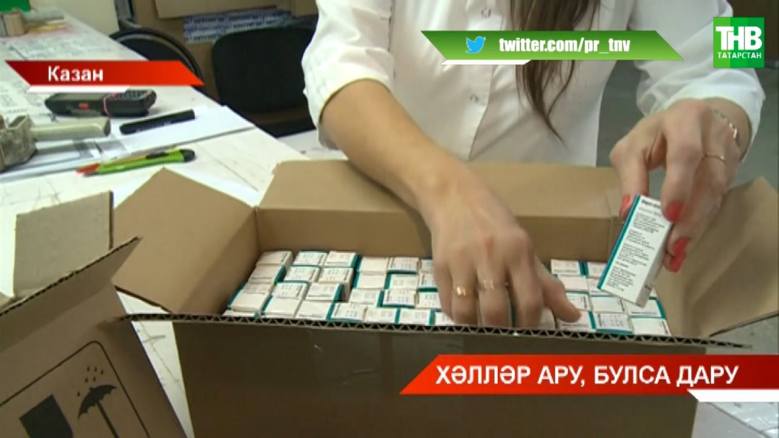 Авыручыларга бушлай дарулар китерә башладылар! Аны ничек алырга?