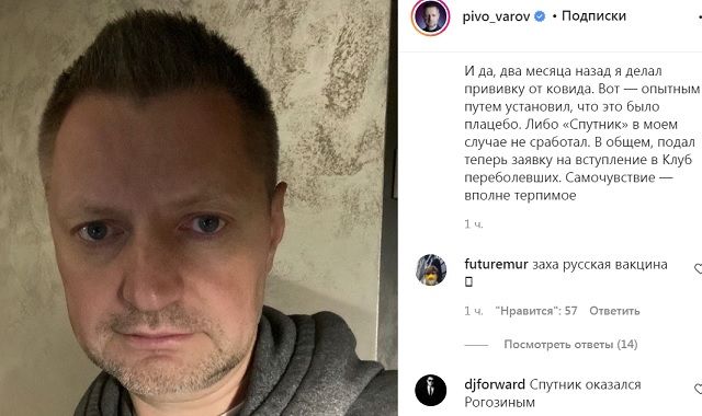 Журналист Алексей Пивоваров заболел коронавирусом после вакцинации «Спутником» 
