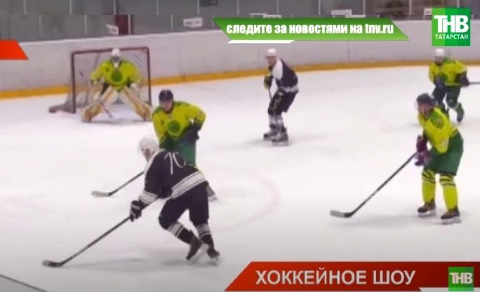 «Лига Надежды»: в Казани продолжаются матчи татарстанских хоккейных команд - видео