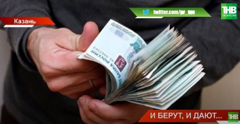 «333 миллиона рублей»: где в Татарстане процветает коррупция – видео