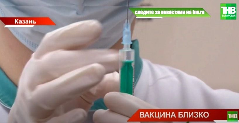 «Спутник V»: в Татарстан на этой неделе доставят первую тысячу доз вакцин от коронавируса - видео