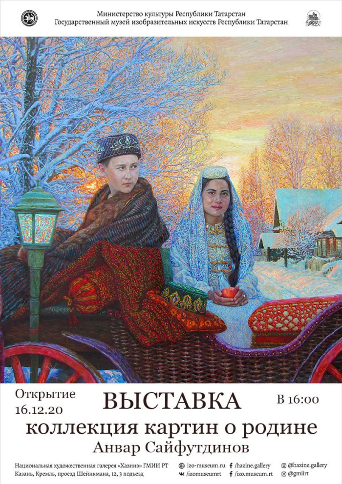 В Казани откроется выставка "Коллекция картин о Родине"
