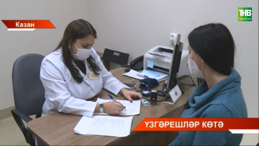 Казанда сәламәтлек саклау системасы көчәйтелгән эш режимына күчә