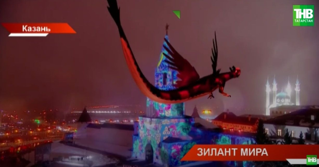 Как татарский «Дракон» стал предвестником и образом Всемирных зимних игр Специальной Олимпиады - видео