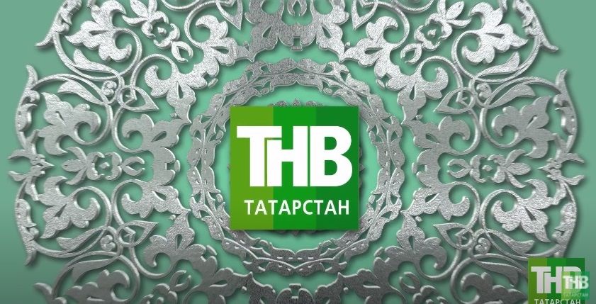 Телеканал ТНВ проводит конкурс «Татар мирасы» - видео
