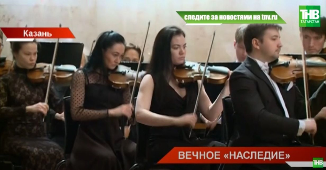 «Вечное наследие»: в Казани проходит фестиваль Назиба Жиганова - видео
