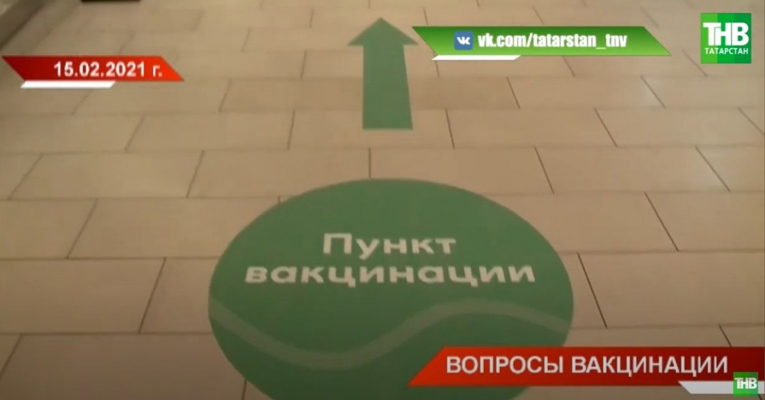 В Татарстане заработал единый лист ожидания на вакцину от коронавируса - видео