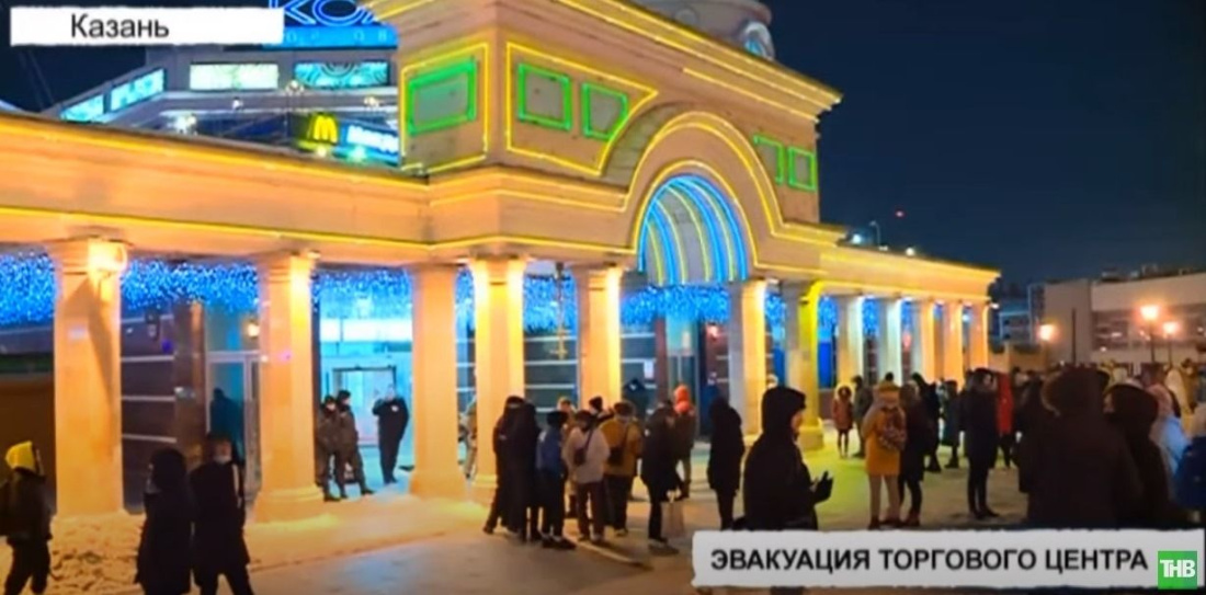 В Казани из-за звонка о минировании эвакуировали ТЦ «Кольцо»