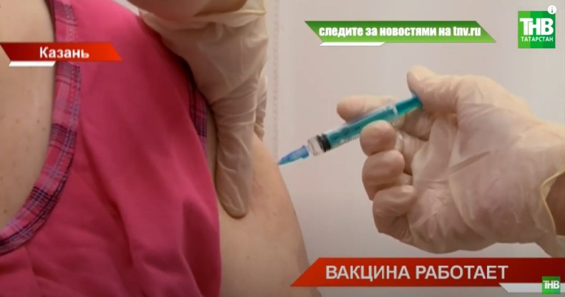 «Вакцина работает»: в Казани откроется новый пункт вакцинации - видео