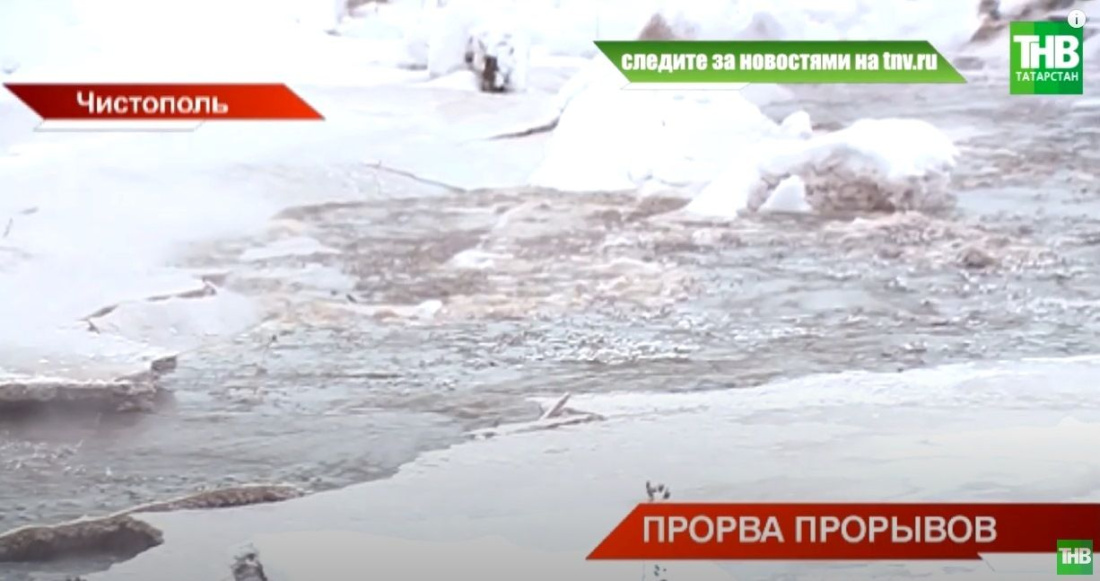 «Прорва прорывов»: Татарстан накрыла волна аварий на коммунальных сетях – видео