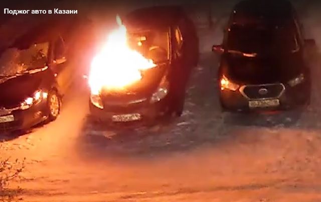 Камера наблюдения зафиксировала момент поджога иномарки в одном из дворов Казани