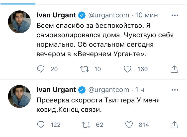 У Ивана Урганта диагностировали коронавирус